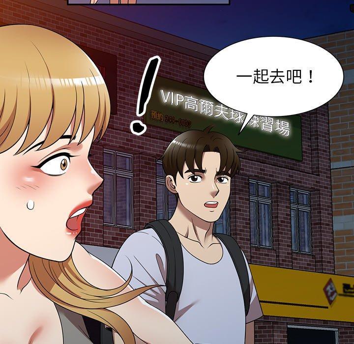 [韩国漫画] 妈妈是球僮 剧情,熟女人妻,巨乳大奶#[161P]-24