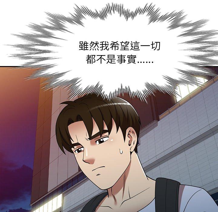 [韩国漫画] 妈妈是球僮 剧情,熟女人妻,巨乳大奶#[128P]-41
