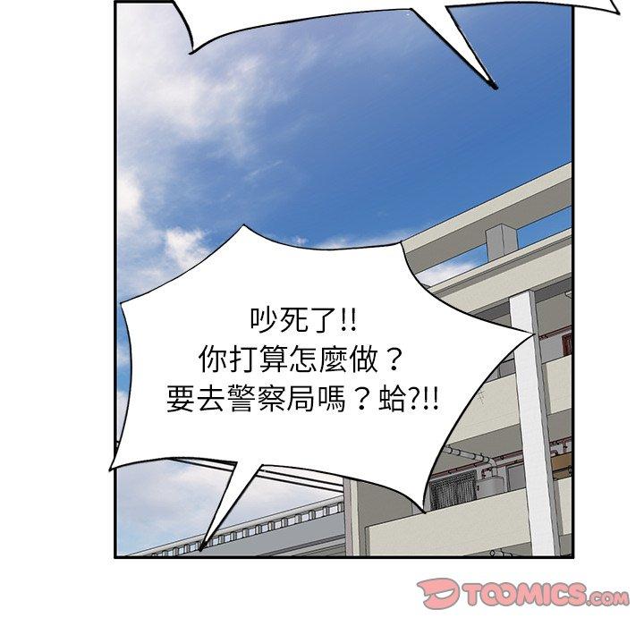 [韩国漫画] 妈妈是球僮 剧情,熟女人妻,巨乳大奶#[147P]-102