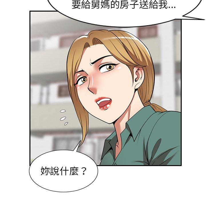 [韩国漫画] 妈妈是球僮 剧情,熟女人妻,巨乳大奶#[147P]-104