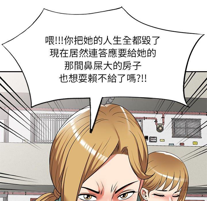 [韩国漫画] 妈妈是球僮 剧情,熟女人妻,巨乳大奶#[147P]-111