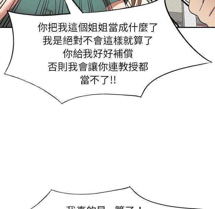 [韩国漫画] 妈妈是球僮 剧情,熟女人妻,巨乳大奶#[147P]-115