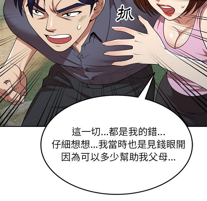 [韩国漫画] 妈妈是球僮 剧情,熟女人妻,巨乳大奶#[147P]-79