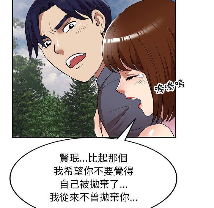 [韩国漫画] 妈妈是球僮 剧情,熟女人妻,巨乳大奶#[147P]-81