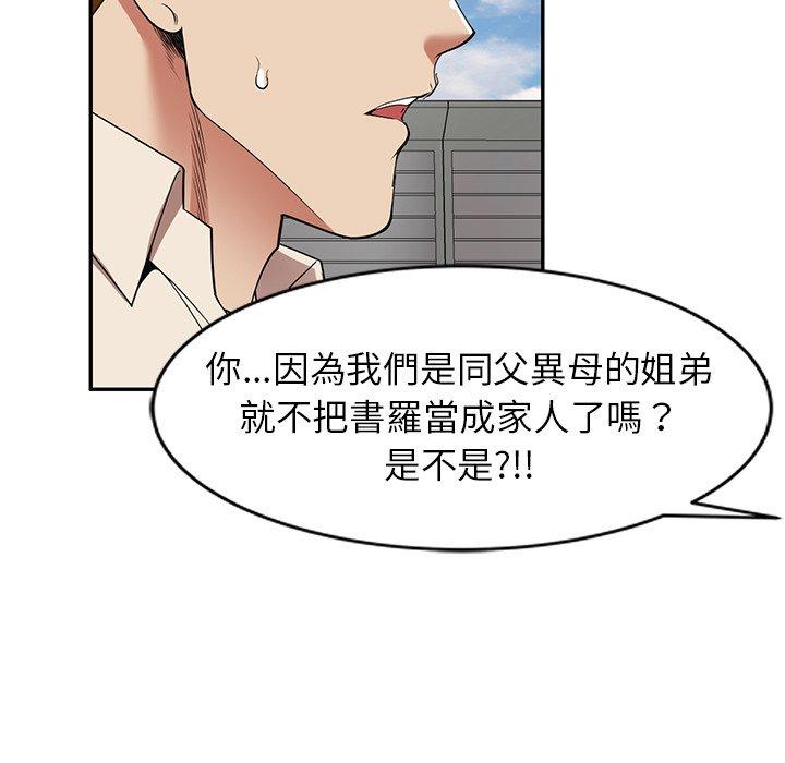 [韩国漫画] 妈妈是球僮 剧情,熟女人妻,巨乳大奶#[147P]-95