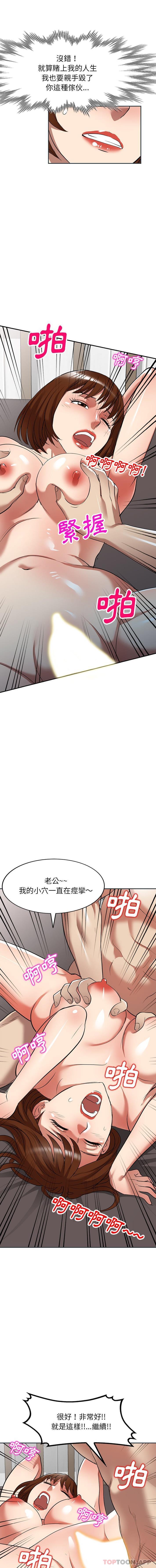 [韩国漫画] 妈妈是球僮 剧情,熟女人妻,巨乳大奶#[16P]-14