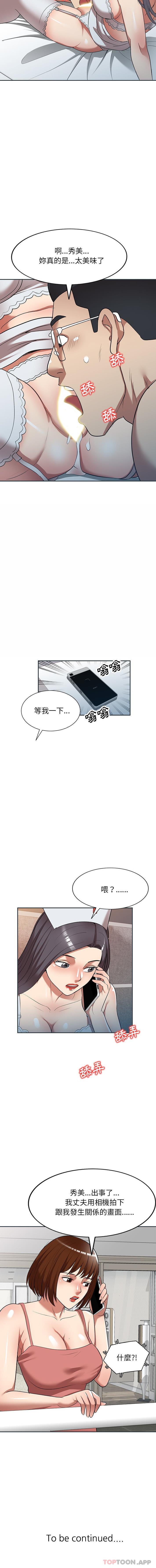 [韩国漫画] 妈妈是球僮 剧情,熟女人妻,巨乳大奶#[16P]-16