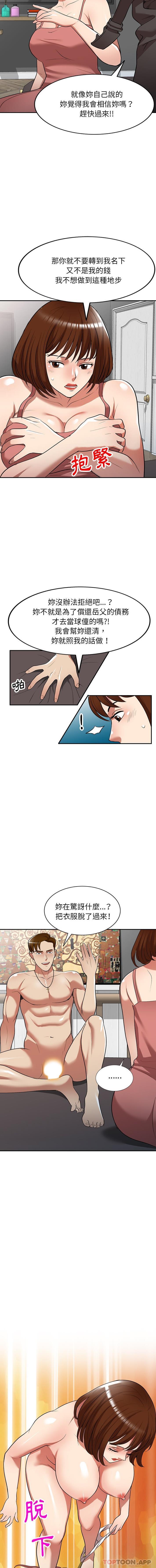 [韩国漫画] 妈妈是球僮 剧情,熟女人妻,巨乳大奶#[16P]-6