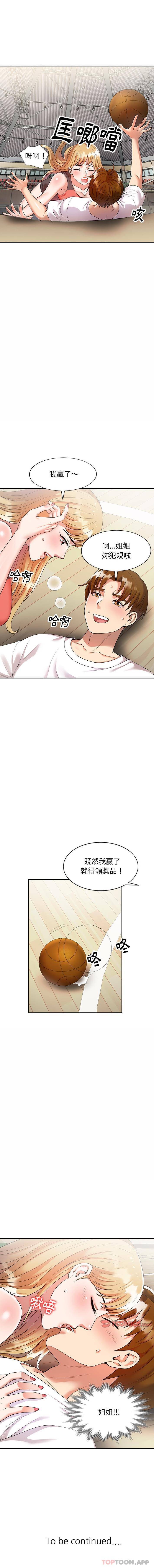 [韩国漫画] 妈妈是球僮 剧情,熟女人妻,巨乳大奶#[16P]-16