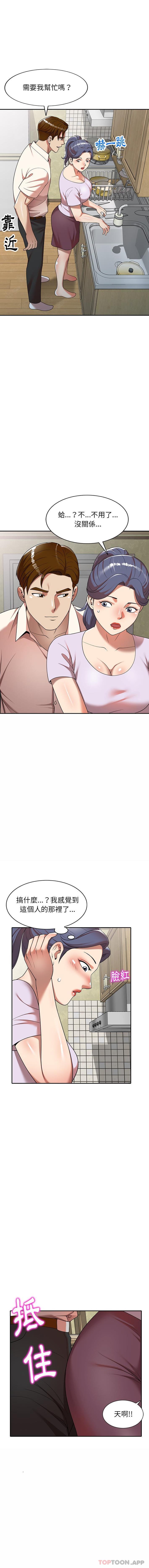 [韩国漫画] 妈妈是球僮 剧情,熟女人妻,巨乳大奶#[16P]-1