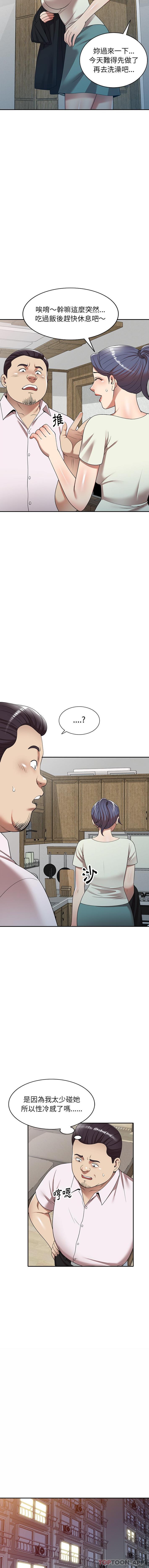 [韩国漫画] 妈妈是球僮 剧情,熟女人妻,巨乳大奶#[16P]-11