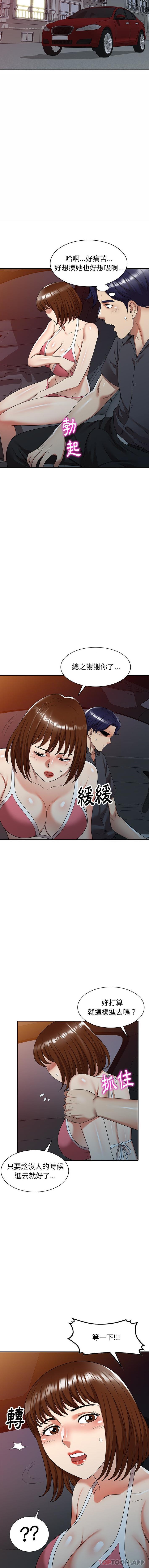 [韩国漫画] 妈妈是球僮 剧情,熟女人妻,巨乳大奶#[16P]-12