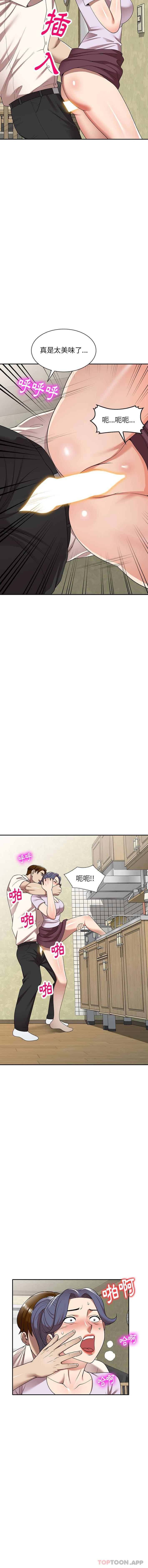 [韩国漫画] 妈妈是球僮 剧情,熟女人妻,巨乳大奶#[16P]-4
