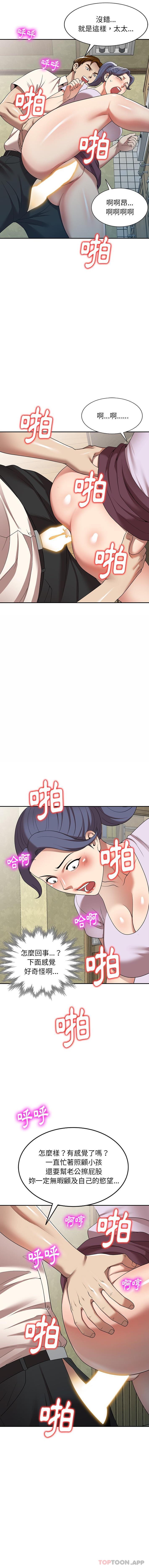 [韩国漫画] 妈妈是球僮 剧情,熟女人妻,巨乳大奶#[16P]-5