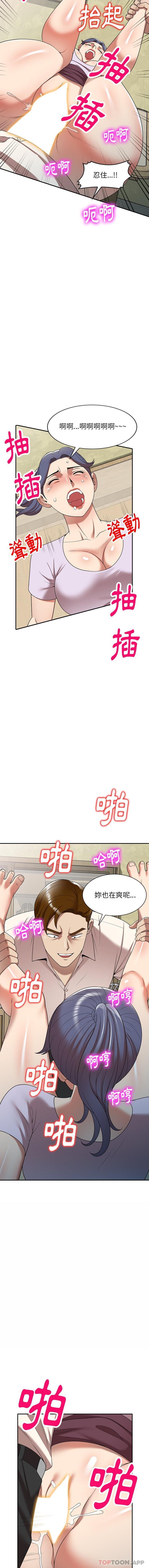 [韩国漫画] 妈妈是球僮 剧情,熟女人妻,巨乳大奶#[16P]-8