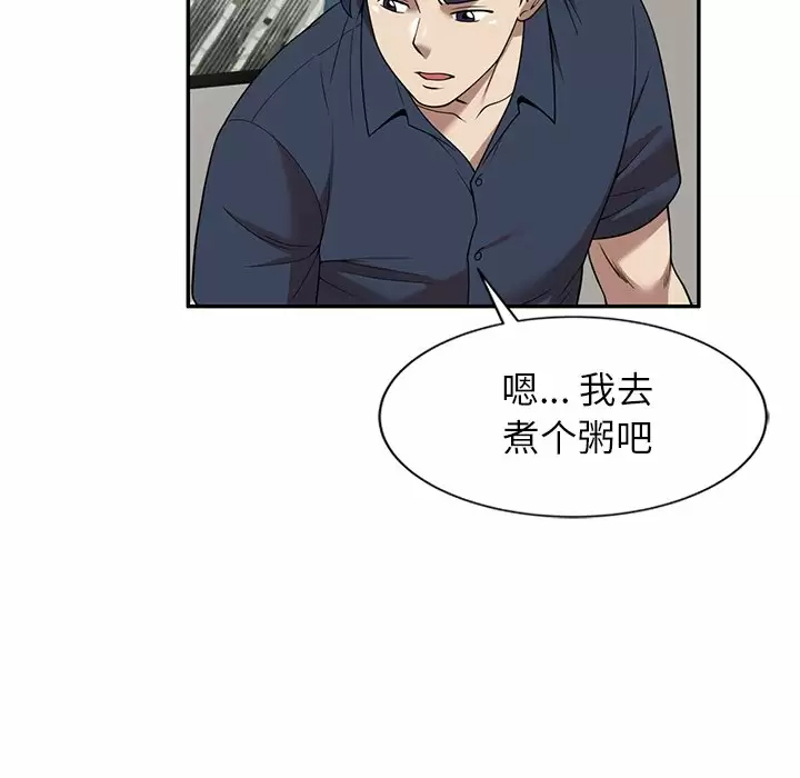 [韩国漫画] 妈妈是球僮 剧情,熟女人妻,巨乳大奶#[157P]-113