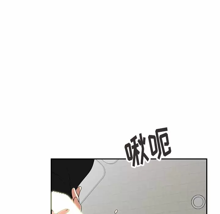 [韩国漫画] 妈妈是球僮 剧情,熟女人妻,巨乳大奶#[157P]-51