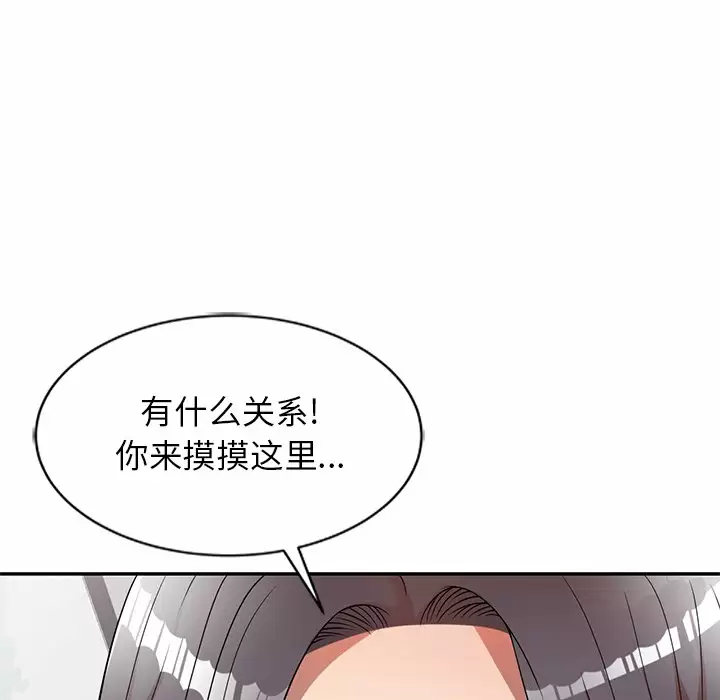 [韩国漫画] 妈妈是球僮 剧情,熟女人妻,巨乳大奶#[172P]-43