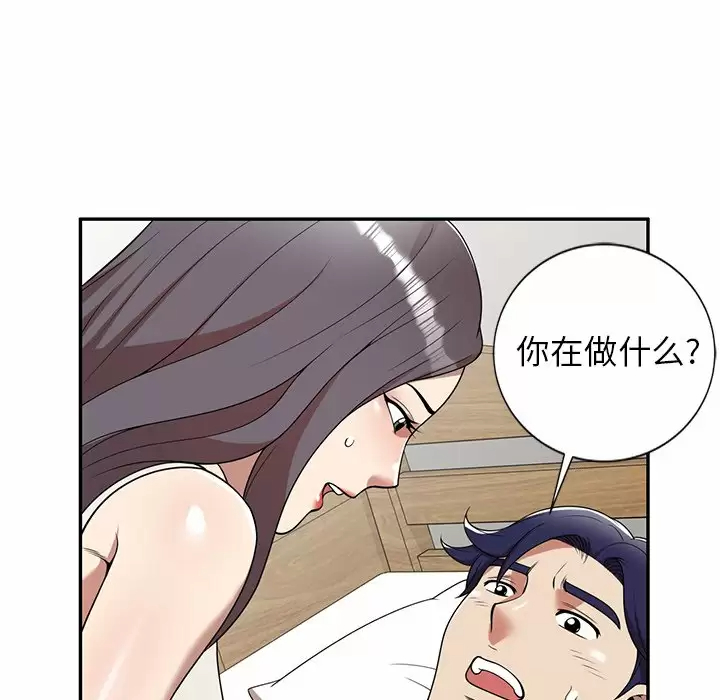 [韩国漫画] 妈妈是球僮 剧情,熟女人妻,巨乳大奶#[172P]-5