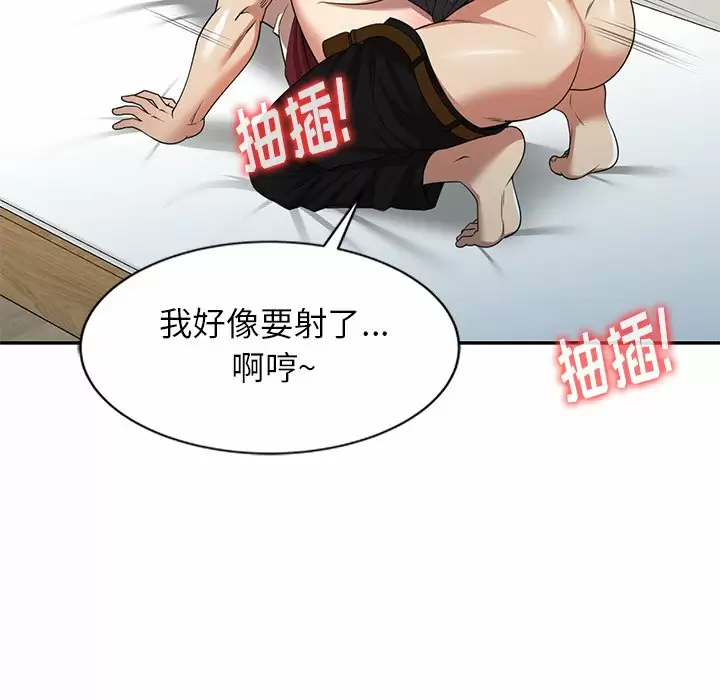 [韩国漫画] 妈妈是球僮 剧情,熟女人妻,巨乳大奶#[172P]-59