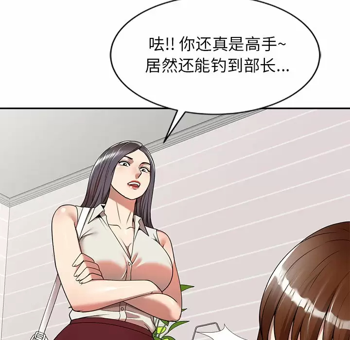 [韩国漫画] 妈妈是球僮 剧情,熟女人妻,巨乳大奶#[159P]-23