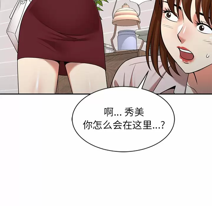 [韩国漫画] 妈妈是球僮 剧情,熟女人妻,巨乳大奶#[159P]-24