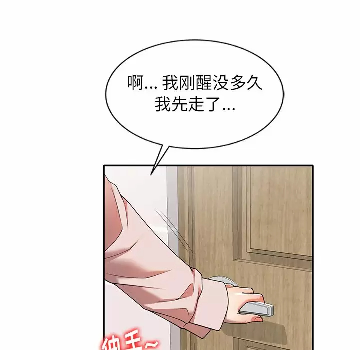 [韩国漫画] 妈妈是球僮 剧情,熟女人妻,巨乳大奶#[159P]-36