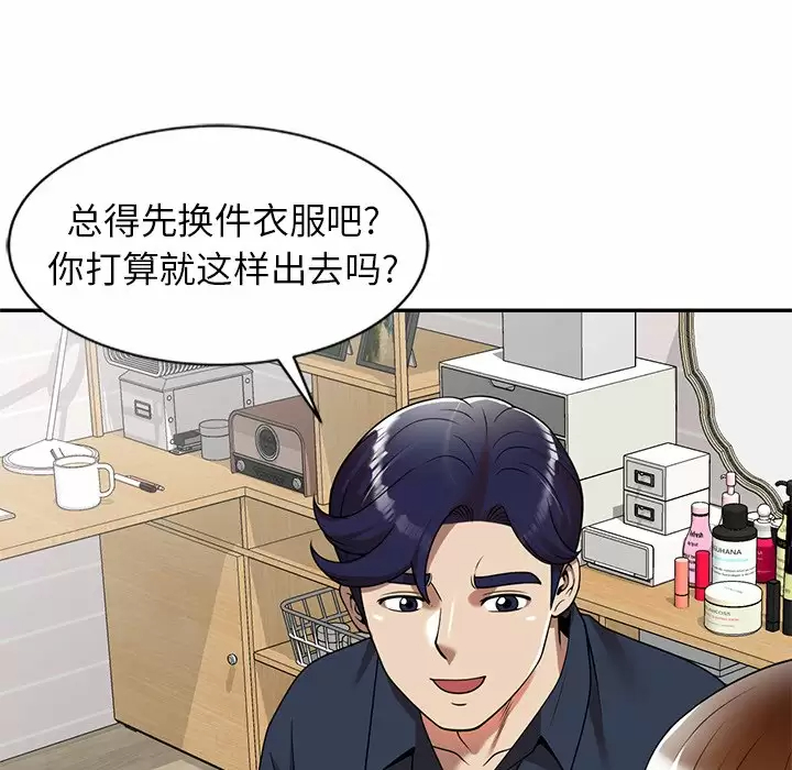 [韩国漫画] 妈妈是球僮 剧情,熟女人妻,巨乳大奶#[159P]-41