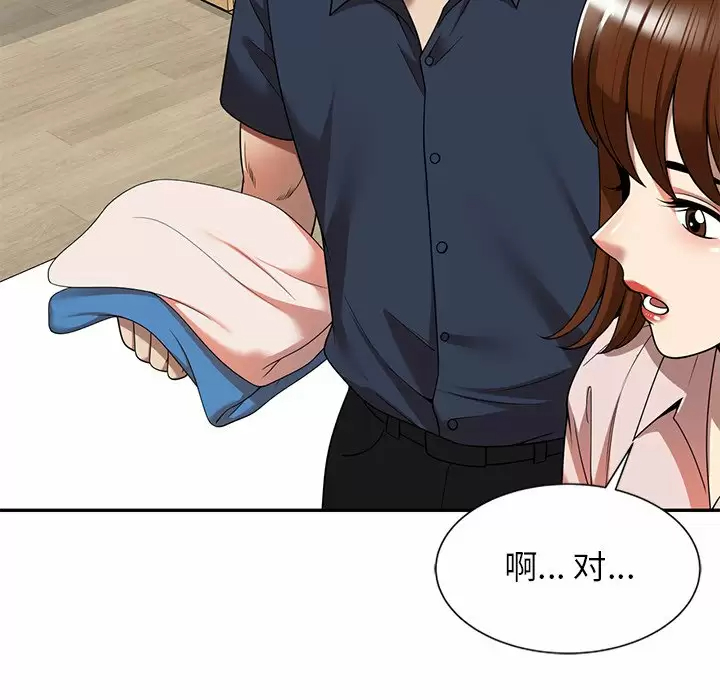 [韩国漫画] 妈妈是球僮 剧情,熟女人妻,巨乳大奶#[159P]-42
