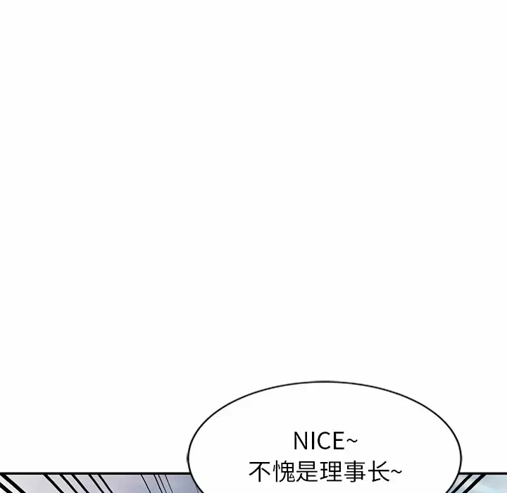 [韩国漫画] 妈妈是球僮 剧情,熟女人妻,巨乳大奶#[159P]-48
