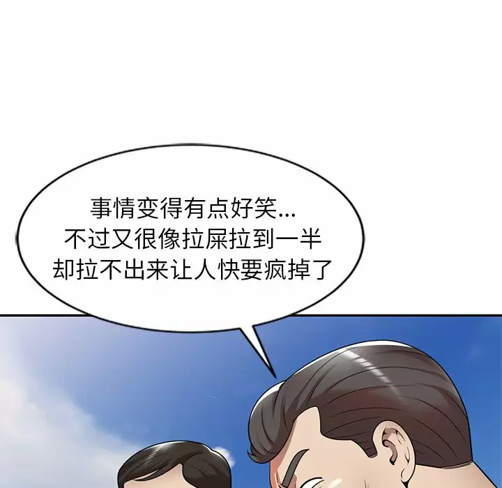 [韩国漫画] 妈妈是球僮 剧情,熟女人妻,巨乳大奶#[159P]-56