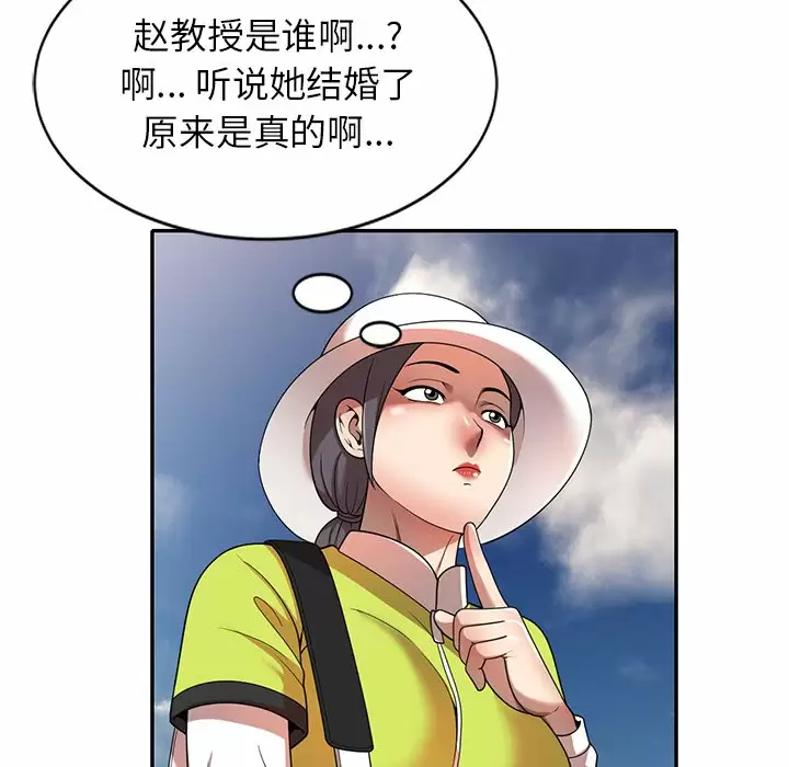 [韩国漫画] 妈妈是球僮 剧情,熟女人妻,巨乳大奶#[159P]-63