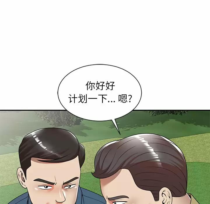 [韩国漫画] 妈妈是球僮 剧情,熟女人妻,巨乳大奶#[159P]-65