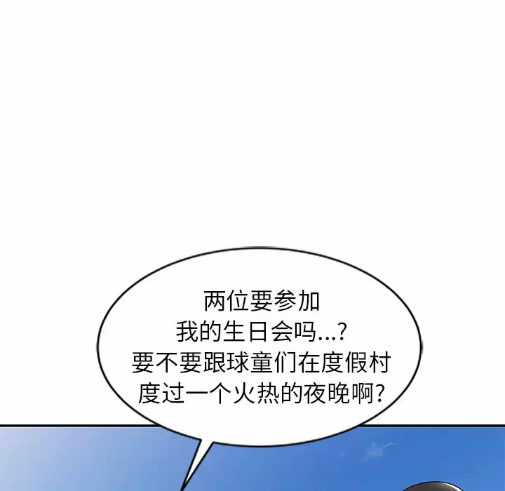 [韩国漫画] 妈妈是球僮 剧情,熟女人妻,巨乳大奶#[159P]-67