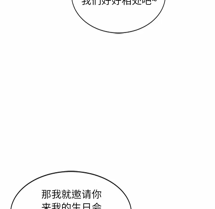 [韩国漫画] 妈妈是球僮 剧情,熟女人妻,巨乳大奶#[159P]-79