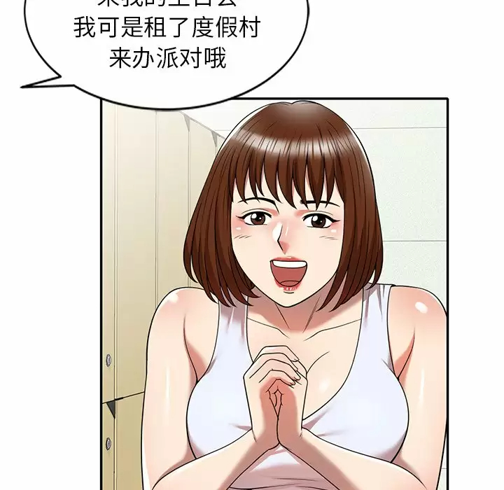 [韩国漫画] 妈妈是球僮 剧情,熟女人妻,巨乳大奶#[159P]-80