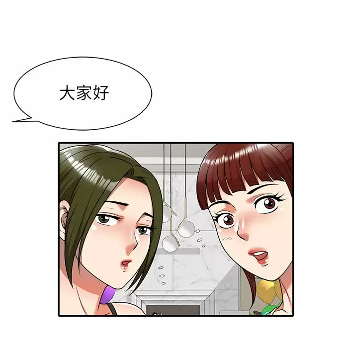 [韩国漫画] 妈妈是球僮 剧情,熟女人妻,巨乳大奶#[159P]-89