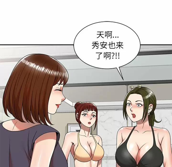 [韩国漫画] 妈妈是球僮 剧情,熟女人妻,巨乳大奶#[159P]-91