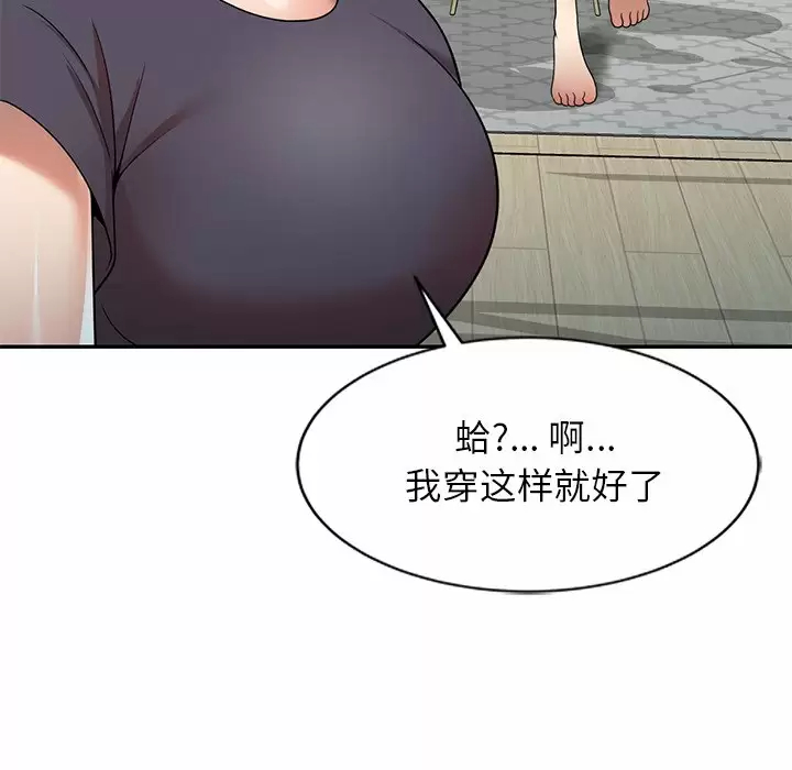 [韩国漫画] 妈妈是球僮 剧情,熟女人妻,巨乳大奶#[159P]-95
