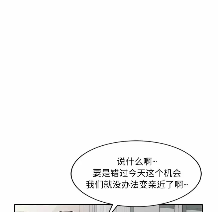 [韩国漫画] 妈妈是球僮 剧情,熟女人妻,巨乳大奶#[159P]-96