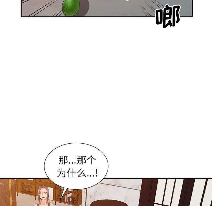 [韩国漫画] 富少的贴身管家 剧情,女仆,巨乳大奶#[134P]-114