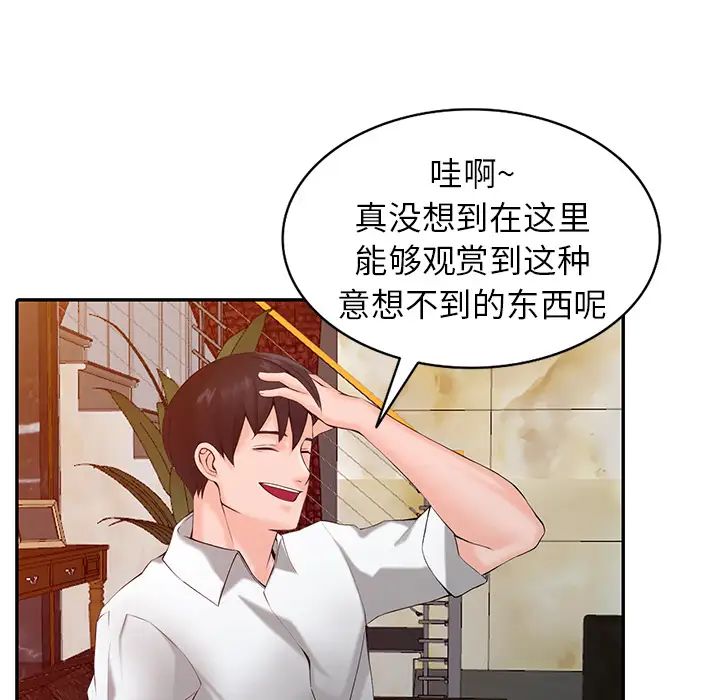 [韩国漫画] 富少的贴身管家 剧情,女仆,巨乳大奶#[134P]-118