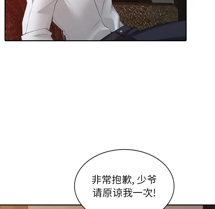 [韩国漫画] 富少的贴身管家 剧情,女仆,巨乳大奶#[134P]-119