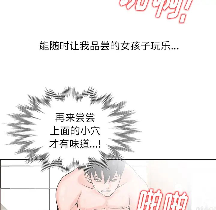 [韩国漫画] 富少的贴身管家 剧情,女仆,巨乳大奶#[134P]-14