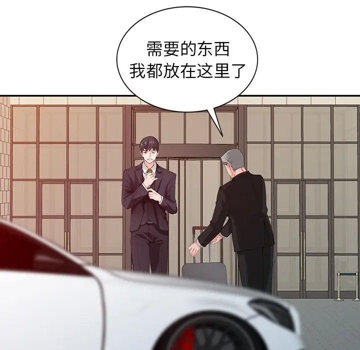 [韩国漫画] 富少的贴身管家 剧情,女仆,巨乳大奶#[134P]-26