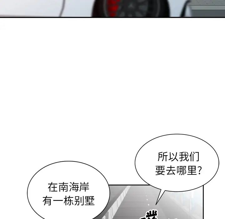[韩国漫画] 富少的贴身管家 剧情,女仆,巨乳大奶#[134P]-27