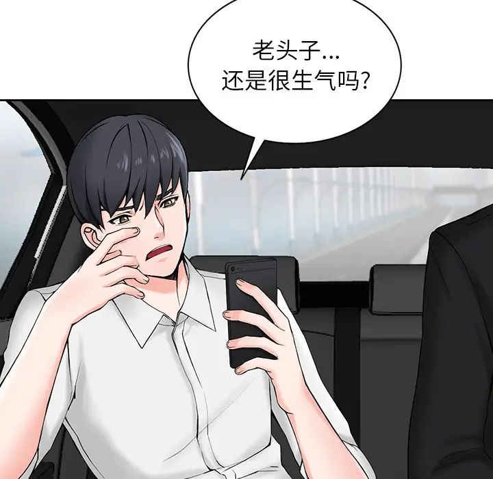 [韩国漫画] 富少的贴身管家 剧情,女仆,巨乳大奶#[134P]-29