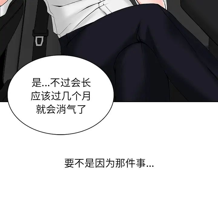 [韩国漫画] 富少的贴身管家 剧情,女仆,巨乳大奶#[134P]-30