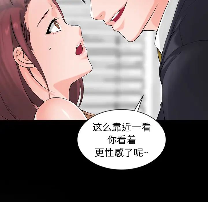 [韩国漫画] 富少的贴身管家 剧情,女仆,巨乳大奶#[134P]-46