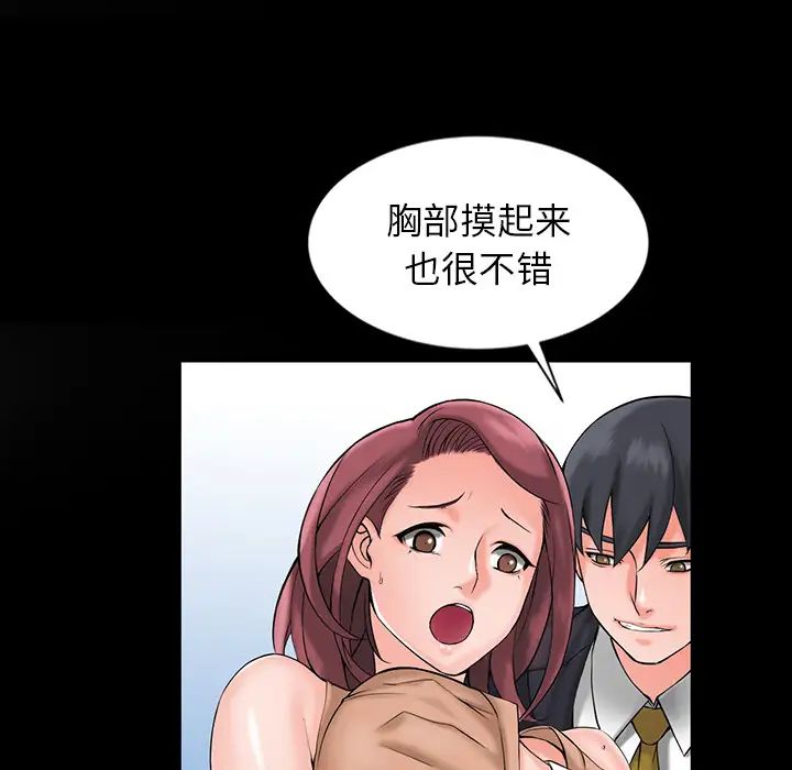 [韩国漫画] 富少的贴身管家 剧情,女仆,巨乳大奶#[134P]-47